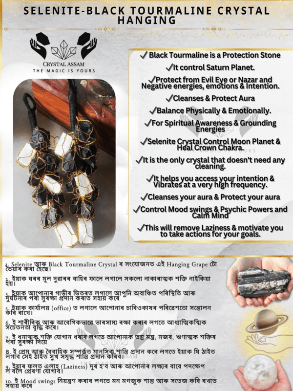 Selenite Black Tourmaline Crystal Hanging