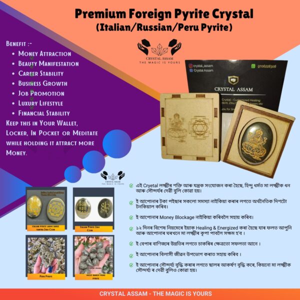 Premium Foreign Pyrite Crystal (Italian/Russian/Peru Pyrite)
