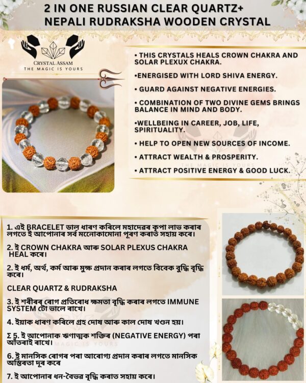 Russian Quartz & Nepali Rudraksha Crystal Bracelet