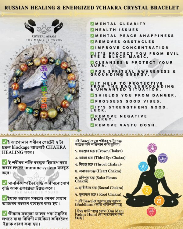 Russian Healing & Energized 7 Chakra Crystal Bracelet