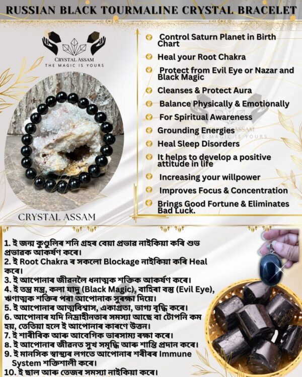 Russian Black Tournamline Crystal Bracelet
