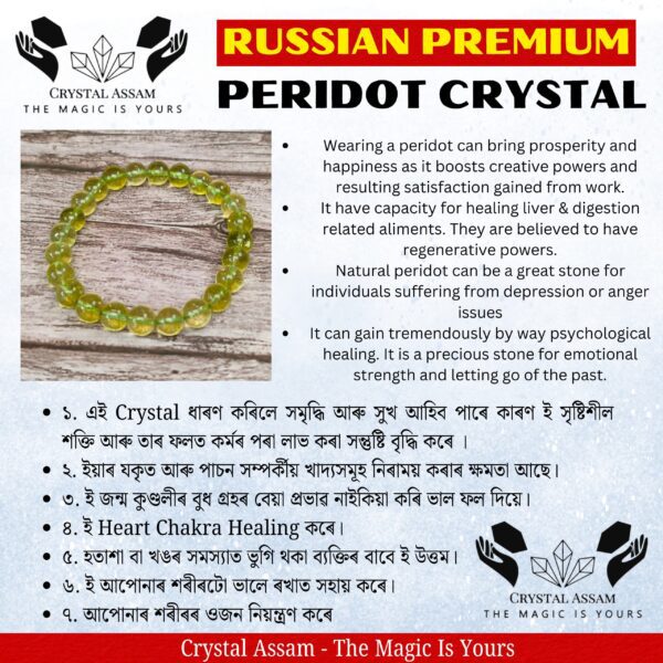 Russian Premium Peridot Crystal Bracelet