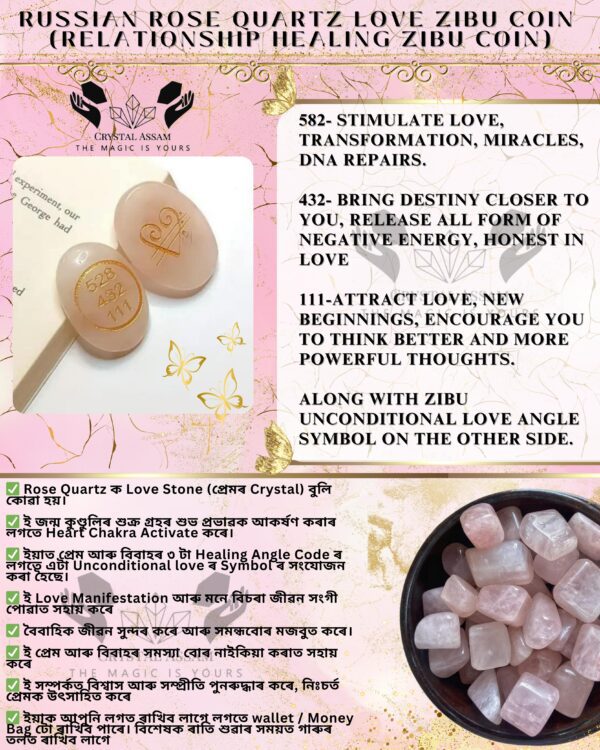 Russian Rose Quartz Love Zibu Coin (Relationship Healing Zibu Coin)