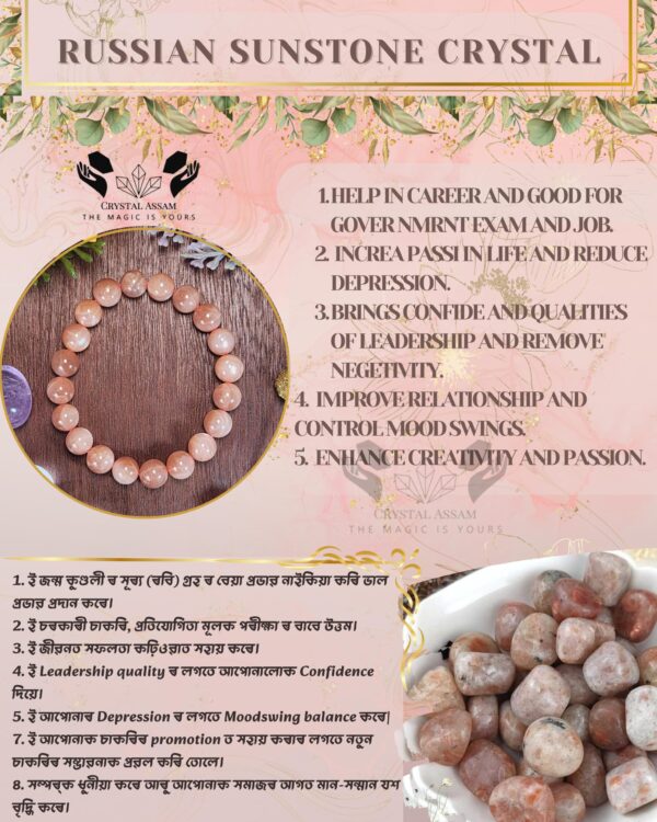 Russian Sunstone Bracelet