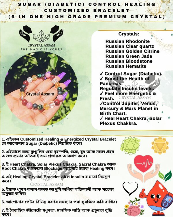 SUGAR (DIABETIC) CONTROL HEALING CUSTOMIZED BRACELET (6 IN ONE HIGH GRADE PREMIUM CRYSTAL)